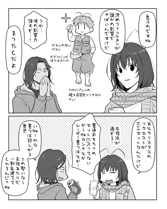 4年ぐらい前の自キャラや交流漫画見返すと、楽しくやれてるなという感じある。よしよし。 