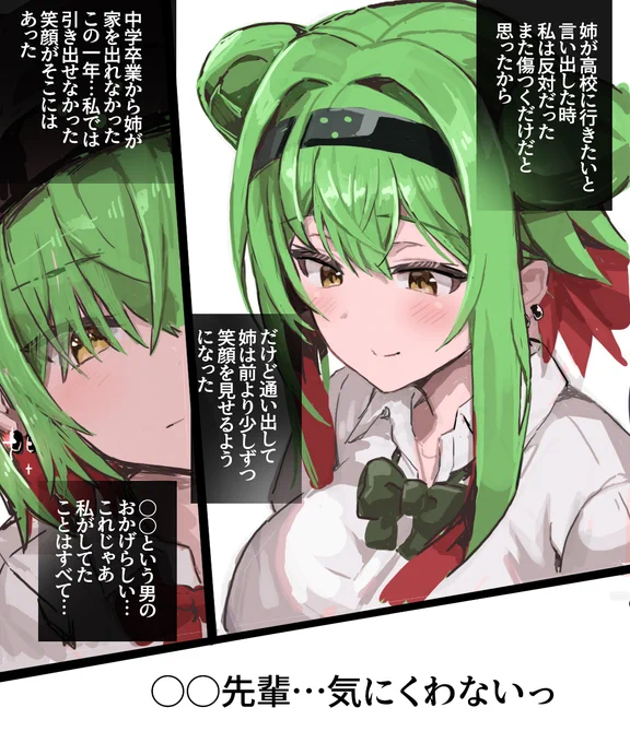 カマキリ妹は先輩を想って
お腹が鳴るのを隠したい

最初は嫌いだったのに… 