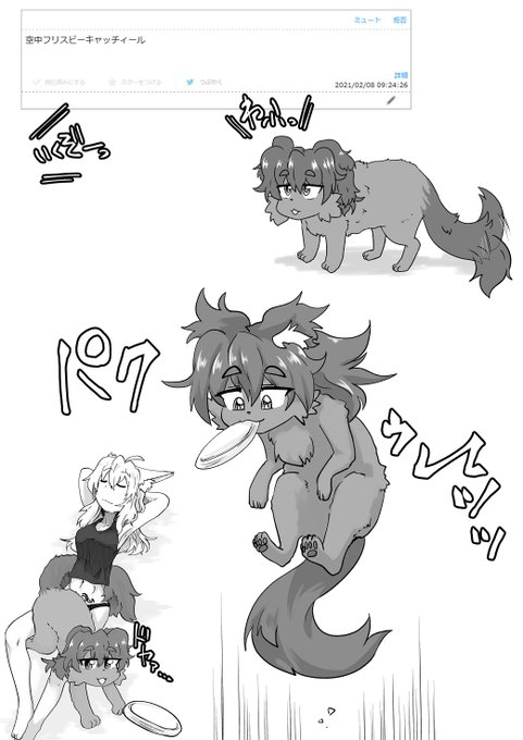 スフィールは犬だからね……しょうがないね…… 