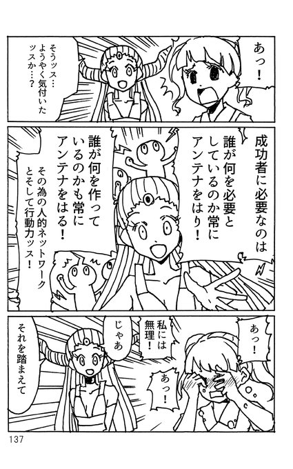 小島アジコ Ajico K さんのイラスト マンガ作品まとめ 116 件 Twoucan