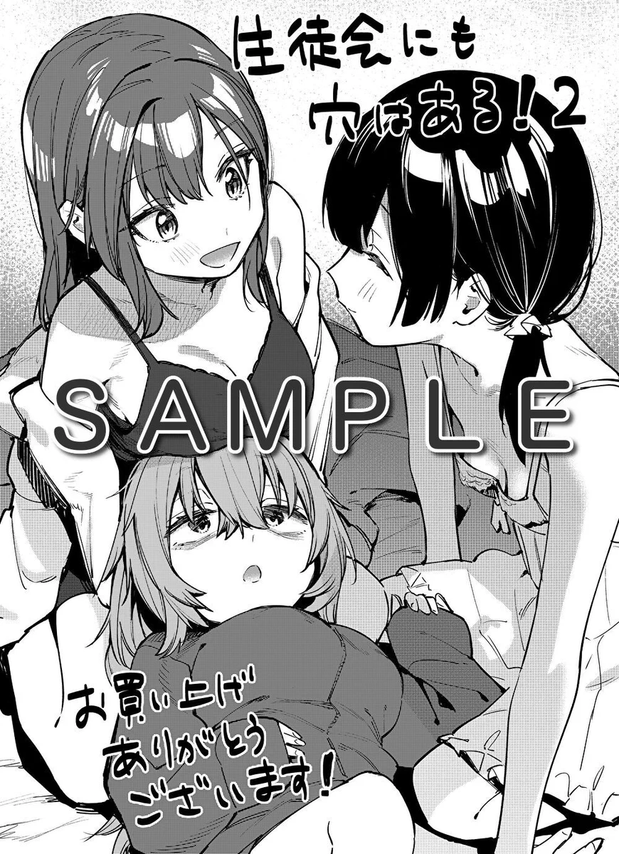 生徒会にも穴はある！』公式【アニメ10月放送開始！！】 on X: 
