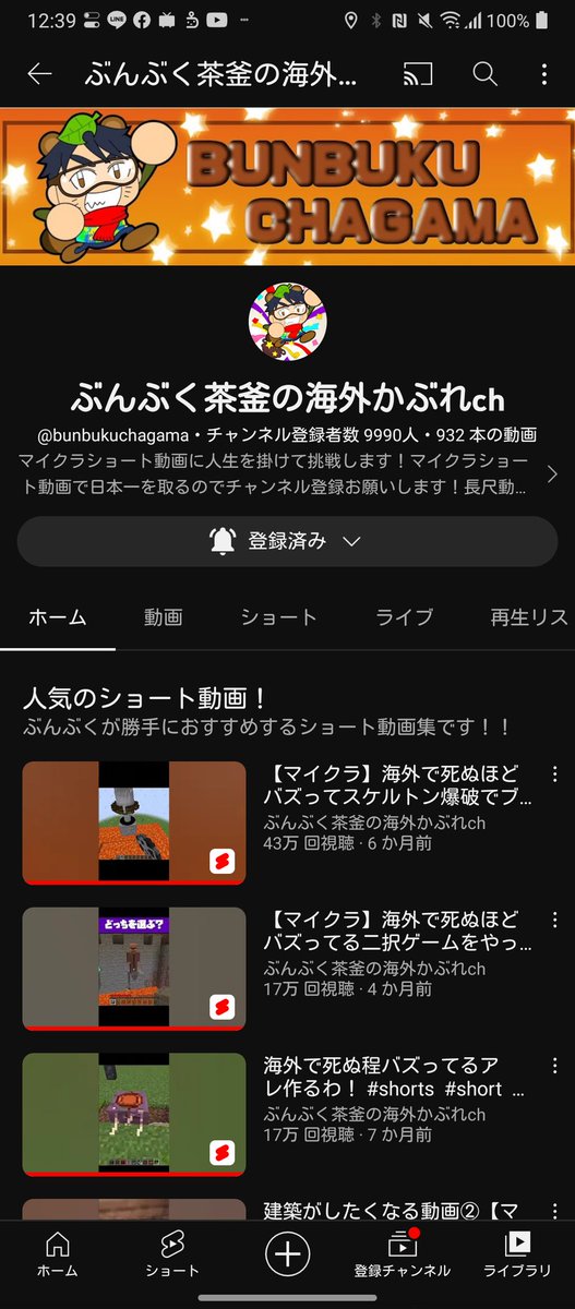 ぶんぶく茶釜 Twitter Search Twitter