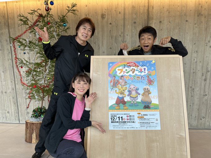 ナチュラ おかあさんといっしょ ファンターネがやってきた - キッズ