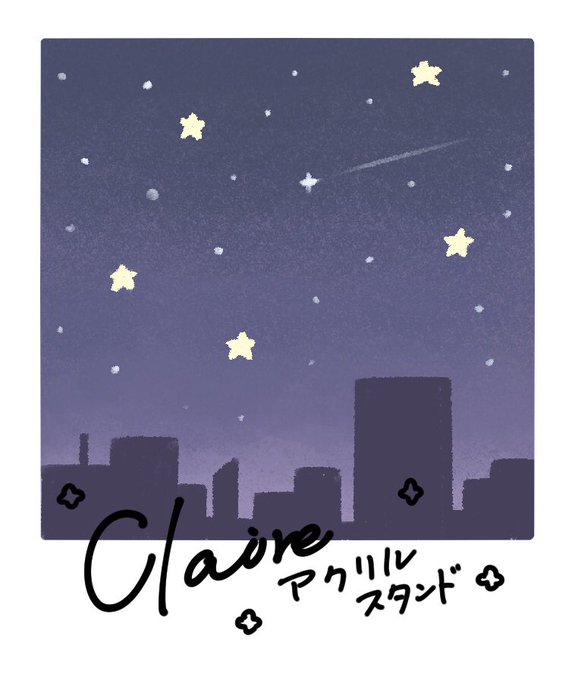「shooting star star (symbol)」 illustration images(Latest)｜4pages
