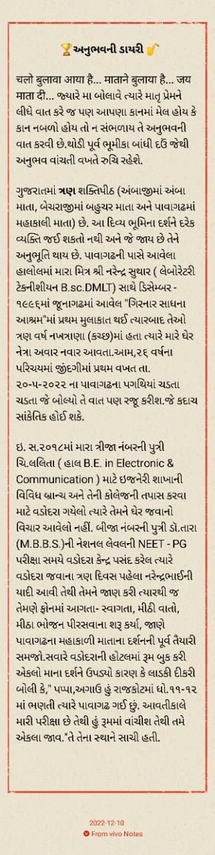 DrChothani's tweet photo. ગુજરાતમાં ત્રણ શક્તિ પીઠ છે. (૧)અંબાજીમાં અંબામા (૨)બેચરાજીમાં બહુચરમા (૩) પાવાગઢમા મહાકાળીમા
#anubhavnidairy #energycenter #Pathology #શક્તિપીઠ #પાવાગઢ #મહાકાળીમા #ગુજરાત #ગુજરાતી #sundayvibes #SundayMorning #SundayMotivation #SundayThoughts #SUNDAYSPECIAL https://t.co/86ISouJxuZ