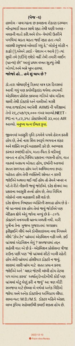 DrChothani's tweet photo. ગુજરાતમાં ત્રણ શક્તિ પીઠ છે. (૧)અંબાજીમાં અંબામા (૨)બેચરાજીમાં બહુચરમા (૩) પાવાગઢમા મહાકાળીમા
#anubhavnidairy #energycenter #Pathology #શક્તિપીઠ #પાવાગઢ #મહાકાળીમા #ગુજરાત #ગુજરાતી #sundayvibes #SundayMorning #SundayMotivation #SundayThoughts #SUNDAYSPECIAL https://t.co/86ISouJxuZ