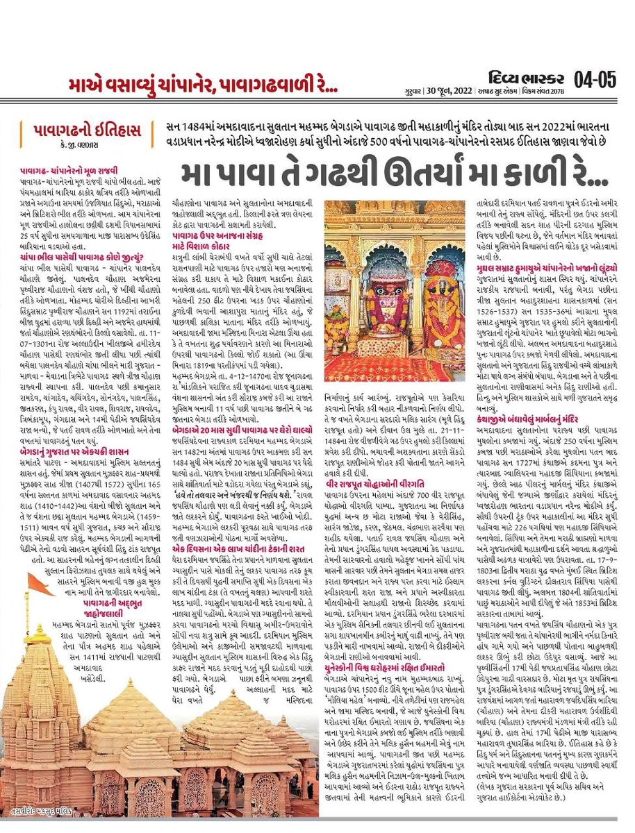 DrChothani's tweet photo. ગુજરાતમાં ત્રણ શક્તિ પીઠ છે. (૧)અંબાજીમાં અંબામા (૨)બેચરાજીમાં બહુચરમા (૩) પાવાગઢમા મહાકાળીમા
#anubhavnidairy #energycenter #Pathology #શક્તિપીઠ #પાવાગઢ #મહાકાળીમા #ગુજરાત #ગુજરાતી #sundayvibes #SundayMorning #SundayMotivation #SundayThoughts #SUNDAYSPECIAL https://t.co/86ISouJxuZ