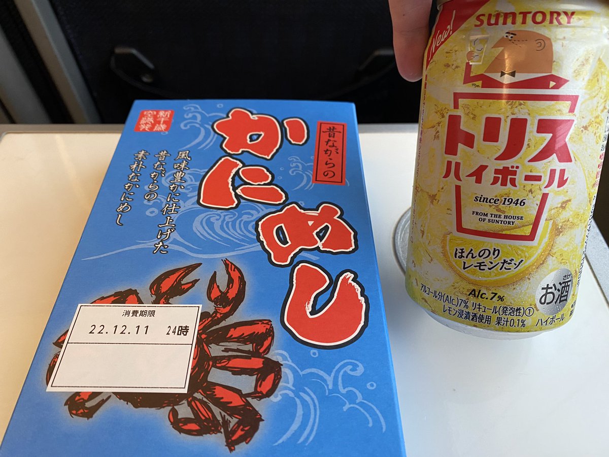 uchikazu888's tweet photo. 満員御礼です🙇🏻♂️
#LRDJ メンバーは亀戸で🍺気合い入れてますが、私は寝坊したので、京成スカイライナーの中で気合い入れてます🔥
昨日の愛理ライブの影響でハイボール気分です💖 https://t.co/ElNa66DWtz