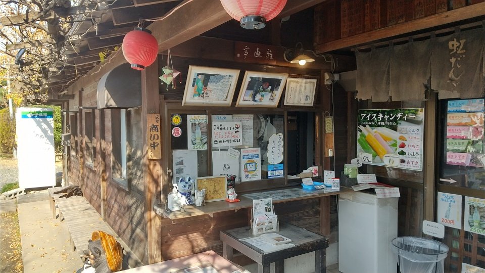 AyrCourt247's tweet photo. #大聖寺 の境内にある #虹屋 さんで、#虹だんご 🍡を頬張っています。暖かい日差し☀️の中、お店の看板 #猫 🐈‍⬛が気持ち良さそうに横になっていました。
#越谷発見 #越谷市 #ポタリング #ロードバイク乗りと繋がりたい #黒猫 #みたらし団子 https://t.co/KApKUJ1jA4