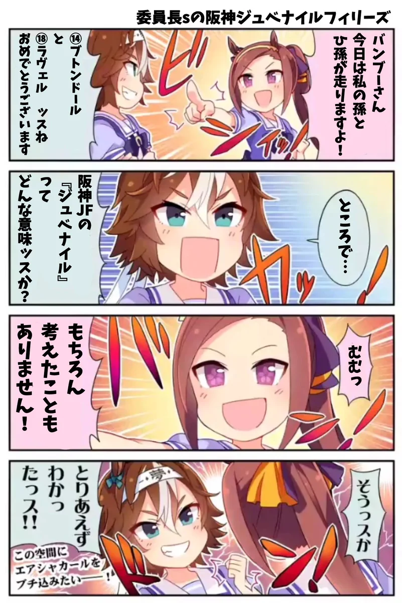 ウマ娘プロジェクト公式アカウント on X: 