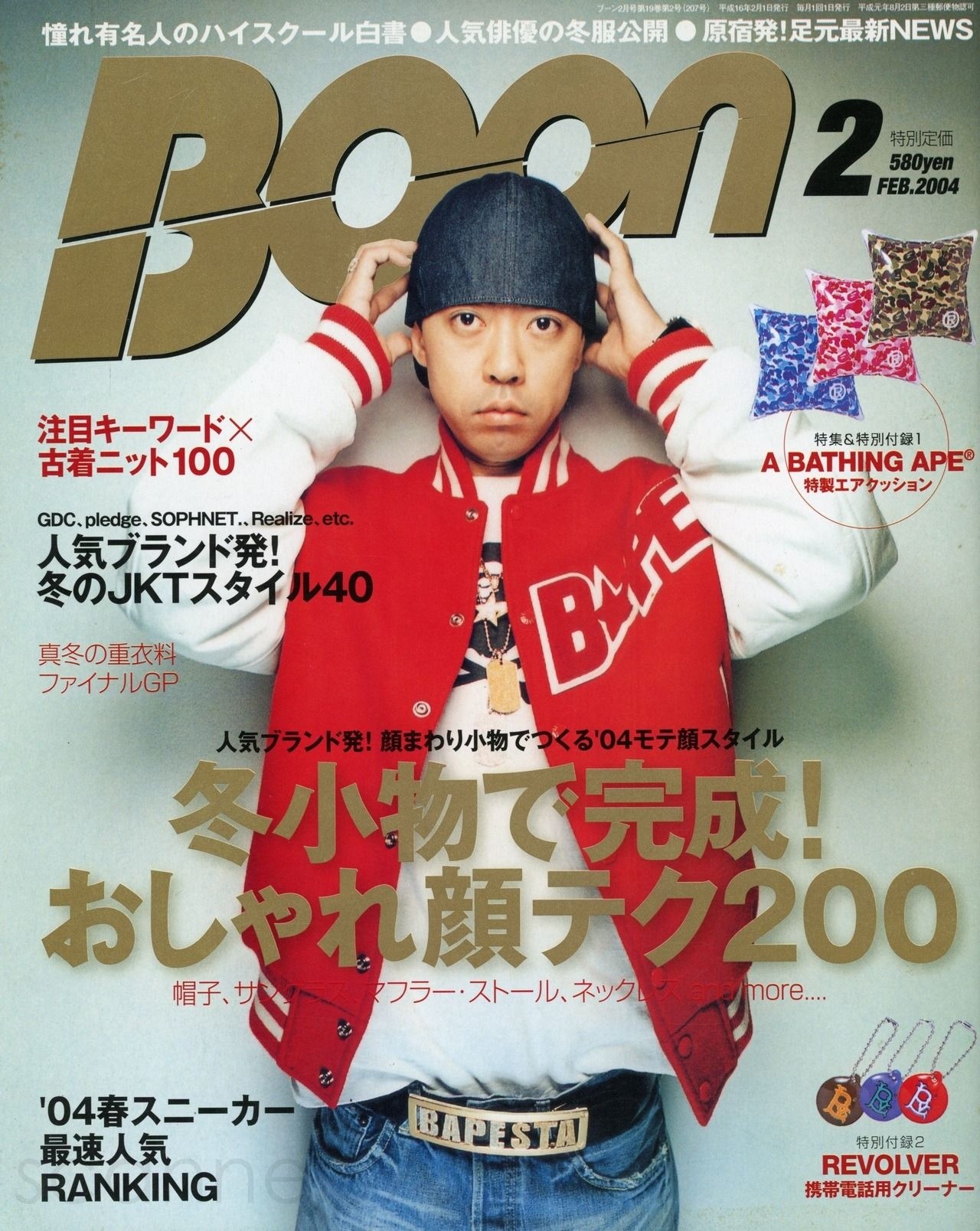 Boon 雑誌 スニーカージーンズレッドウィング
