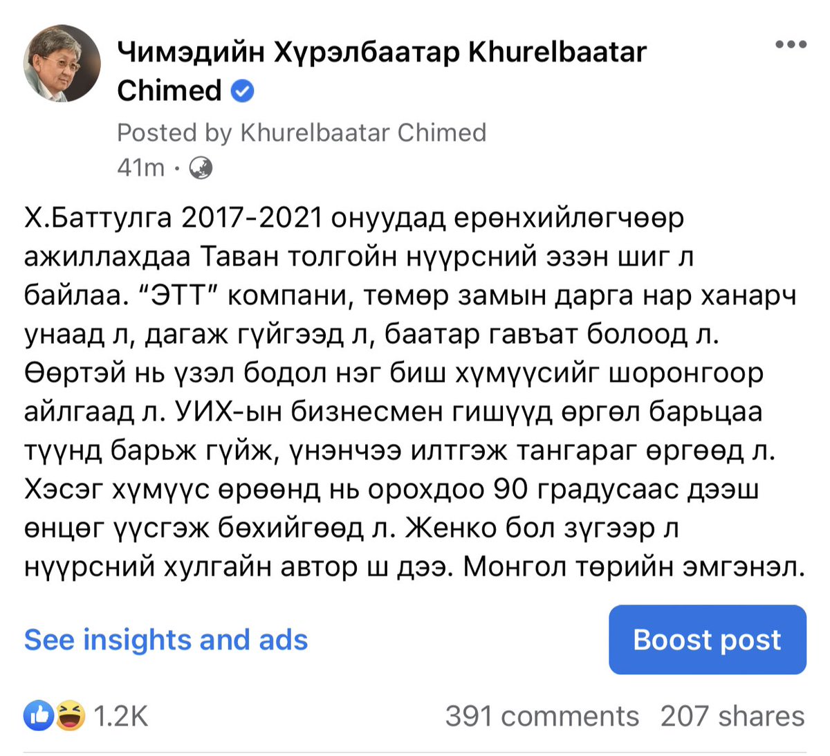 …Х.Баттулга Таван толгойн эзэн..Өөртэй нь үзэл бодол нэг биш хүмүүсийг шоронгоор айлгаад л. УИХ-ын бизнесмен гишүүд өргөл барьцаа түүнд барьж, үнэнчээ илтгэж тангараг өргөөд л. Хэсэг хүмүүс өрөөнд нь орохдоо 90 градусаас дээш өнцөг үүсгэж бөхийгөөд л. Монгол төрийн эмгэнэл.