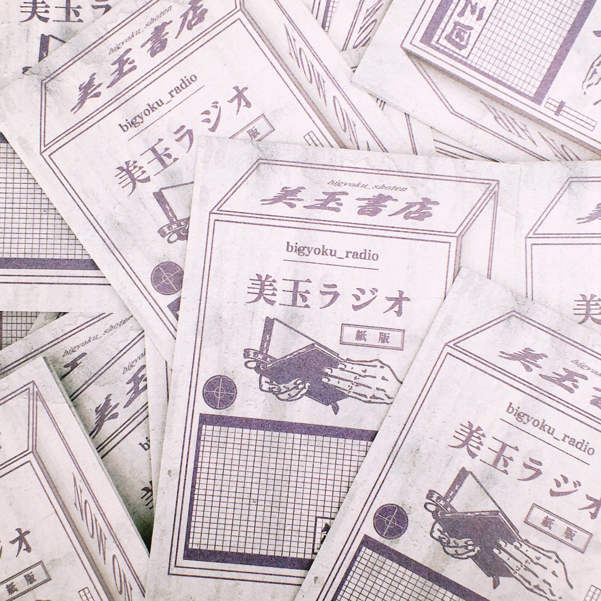 美玉の新作フリーペーパーは下記にてお取り扱い中です！いつもありがとうございます☄️
<a href="/OnlyFreePaper/">ONLY FREE PAPER</a> 
<a href="/OFP_HAGI/">ONLY FREE PAPER HAGI</a> 
<a href="/tadahon_hamada/">只本屋島根浜田店:フリーペーパー専門店</a>