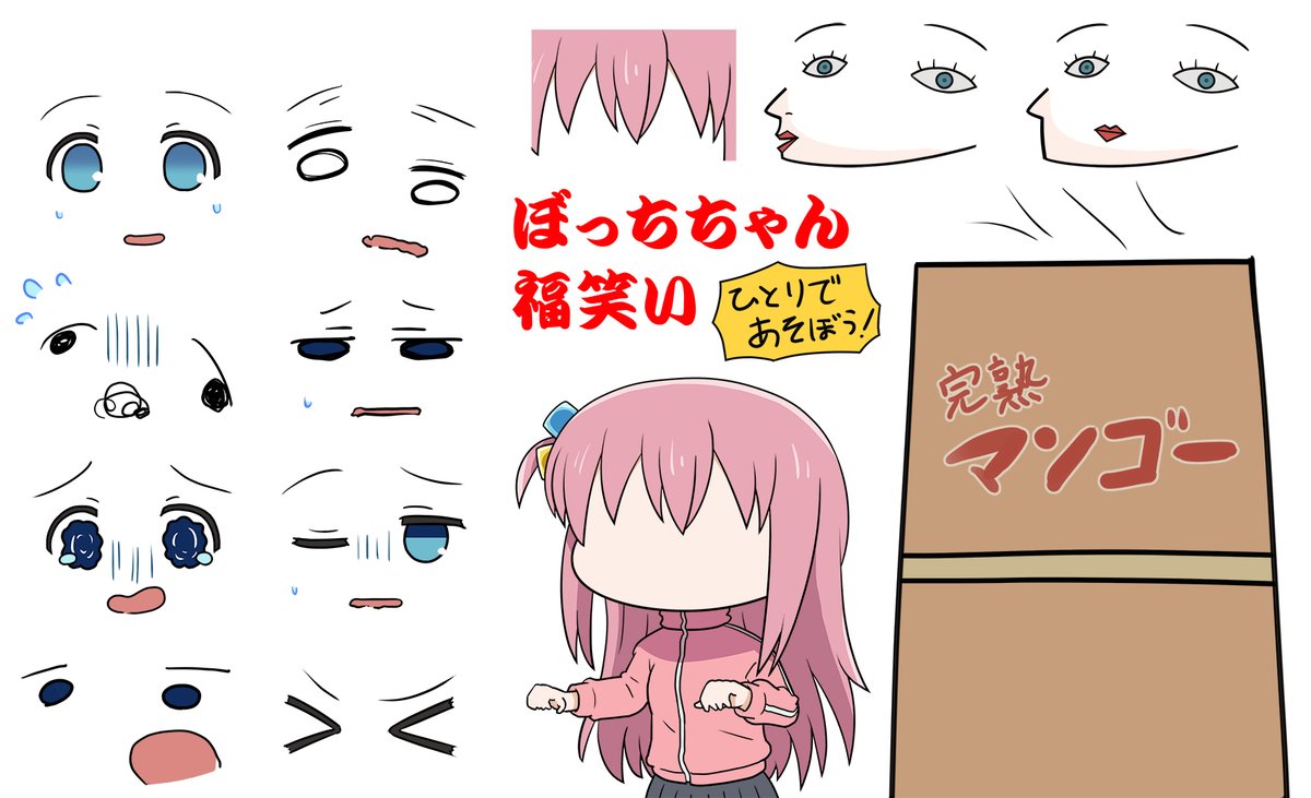 福笑い Twitter Search Twitter