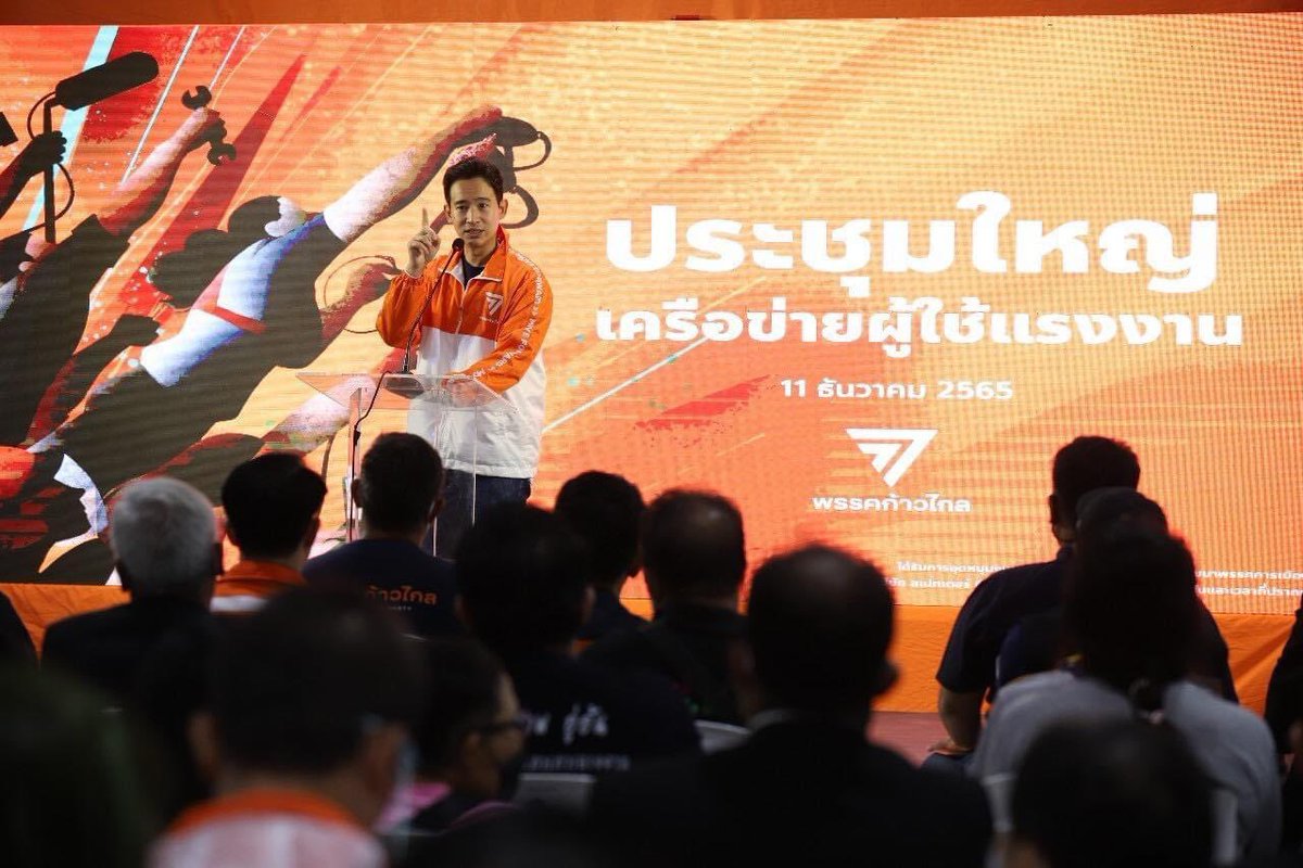 [🌈จากเสียงของแรงงานสร้างสรรค์ สู่การผลักดันระดับพรรคการเมือง]

🌈 ข้อเสนอโดย CUT 
ลดเวลางาน-สัญญาจ้างเป็นธรรม-ความปลอดภัย-มาตรฐานเด็กในกองถ่าย 
[ได้ถูกผลักดันเป็นนโยบายแล้ว]
ในการประชุมใหญ่เครือข่ายผู้ใช้แรงงาน พรรคก้าวไกล วันที่ 11 ธ.ค. 

“เราจะสู้ทุกทางเพื่อแรงงานสร้างสรรค์”