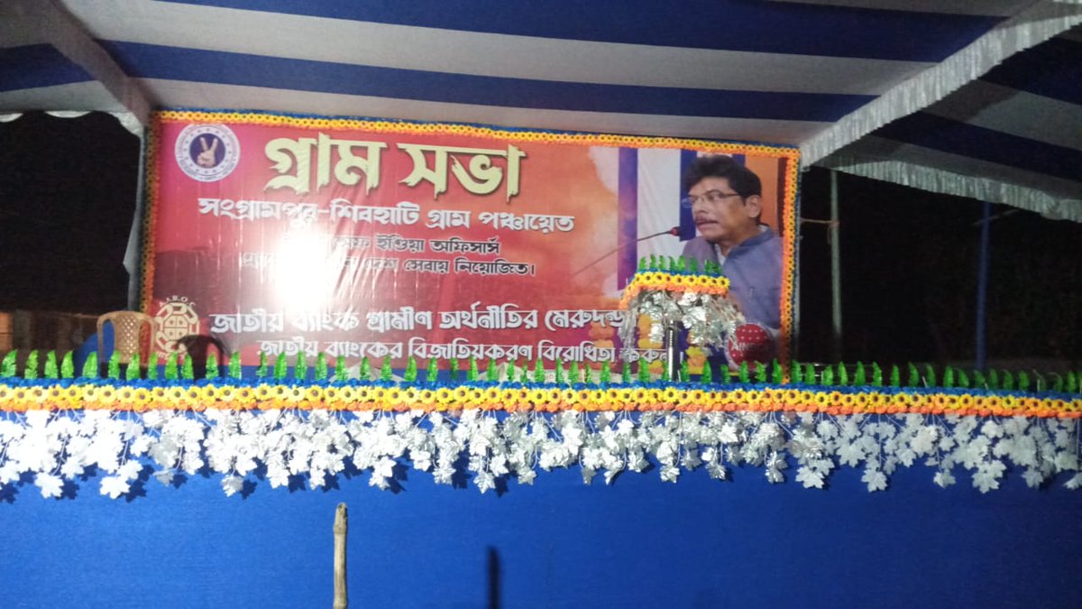 <a href="/Saurabh_Munger/">SAURABH AGGARWAL🇮🇳</a> <a href="/AinbofOfficial/">AINBOF</a> <a href="/sanjaybpi/">Sanjay Das</a> <a href="/aiboc_in/">All India Bank Officers' Confederation (AIBOC)</a> <a href="/SunilKu92687431/">Sunil Kumar</a> <a href="/nilesh_pawar15/">Nilesh Pawar</a> <a href="/saurbhspeaks/">Saurabh Srivastava🇮🇳</a> <a href="/rupamsmail/">Rupam Roy</a> <a href="/AshishTekale_/">Ashish Tekale Patil</a> <a href="/AnupamConnects/">Anupam | अनुपम</a> <a href="/AShukkla/">Arvind Shukla</a> <a href="/TamalBandyo/">Tamal Bandyopadhyay</a> <a href="/ramshankarsingh/">बंजारा कवि 💙</a> <a href="/RahulGandhi/">Rahul Gandhi</a> #SarkariBankBachaoDeshBachao