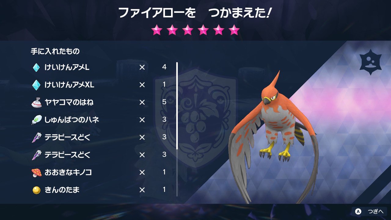 鮫トレ ポケモンsv 星6のどくタイプのテラレイドバトル用のポケモンどうすっかなガブ辺り育てるかって思ってたんだけど こだわりメガネ持たせたクエスパトラでデス気にせずルミナスコリジョン一生撃ってるだけで普通に終わって草 火力高いポケモンや素の