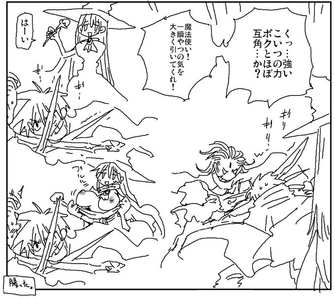 魔法使いってのはつねにパーティーで一番クールでなけりゃならねえんだ
全員がカッカしてる時でもただ一人氷のように冷静に戦況を見てなきゃいけねえ… 