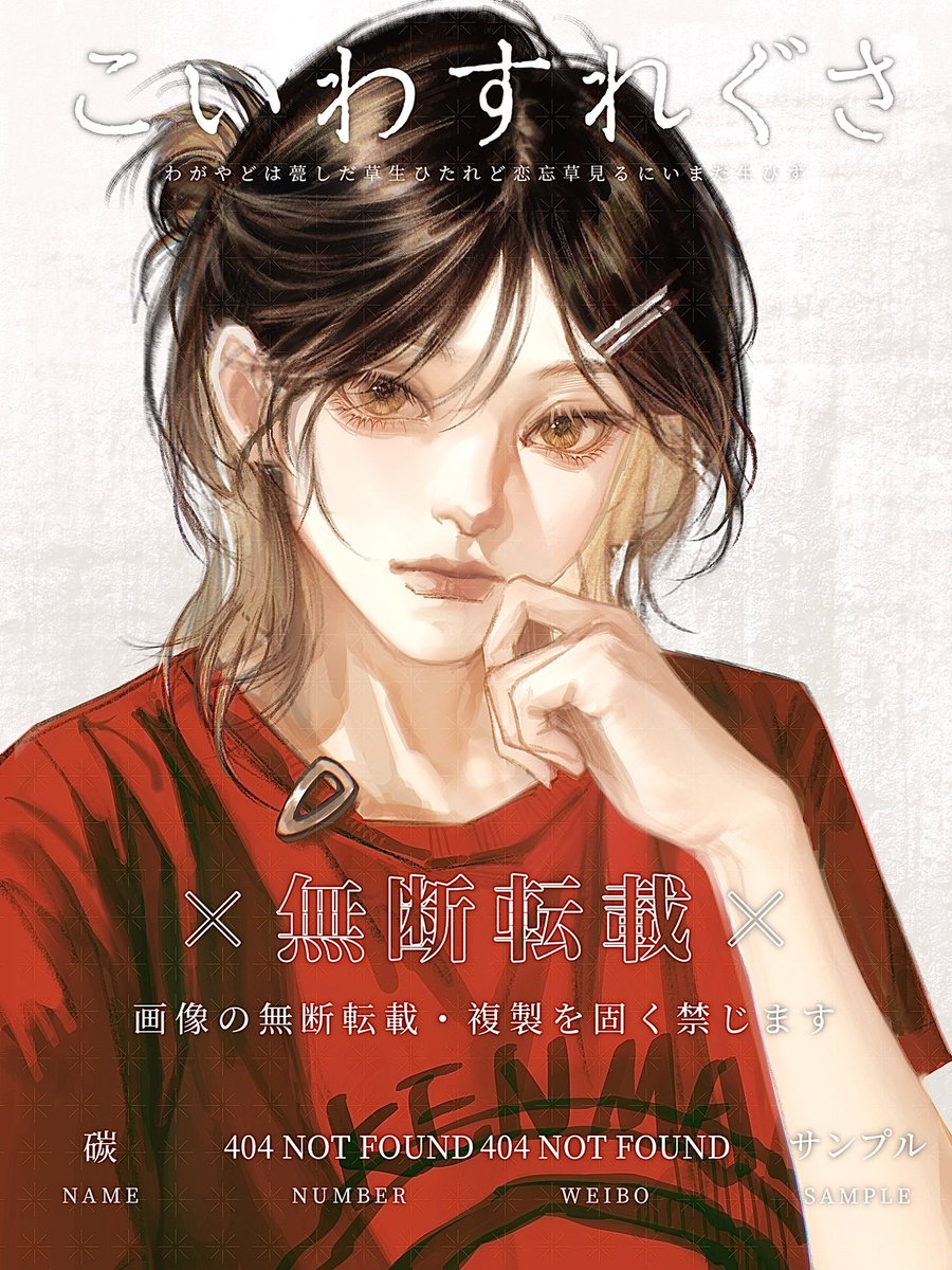 #孤爪研磨 #ハイキュー