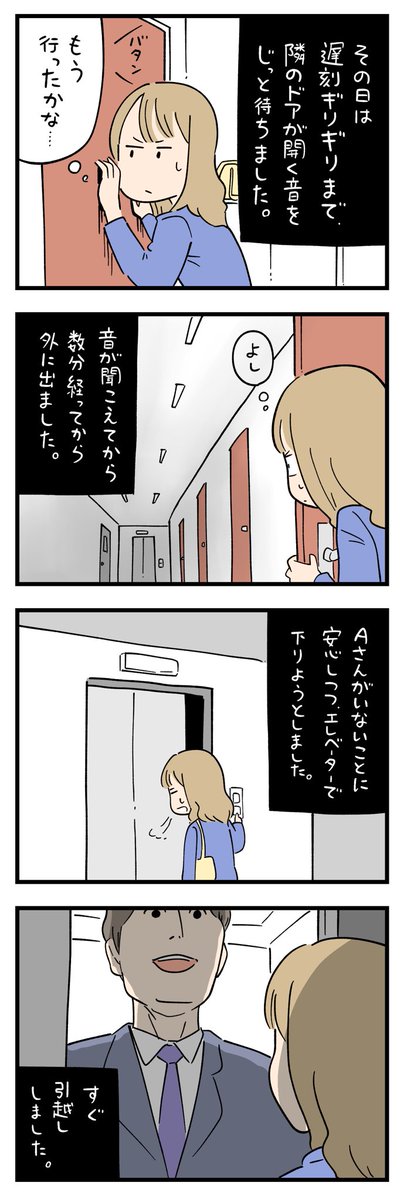 「ちょっと怖い話」その62-② 