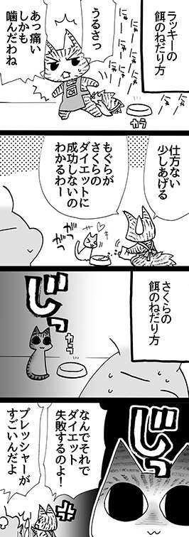 さくらの模様、間違えてました。
蛇足ながら修正。 