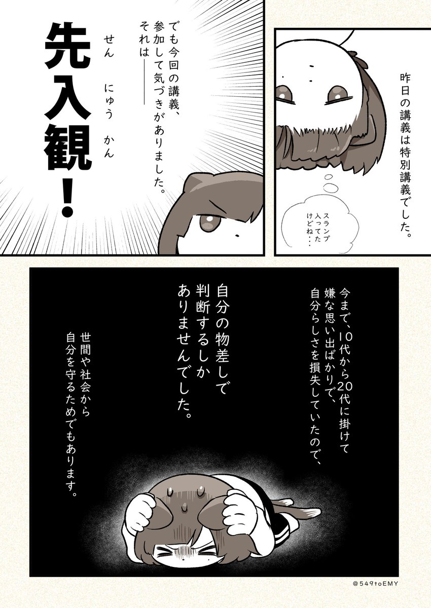 #コルクラボマンガ専科 の特別講義で得た先入観、気をつけていきたいぞ！

#振り返りマンガ
#漫画が読めるハッシュタグ https://t.co/37rBmMGAPS