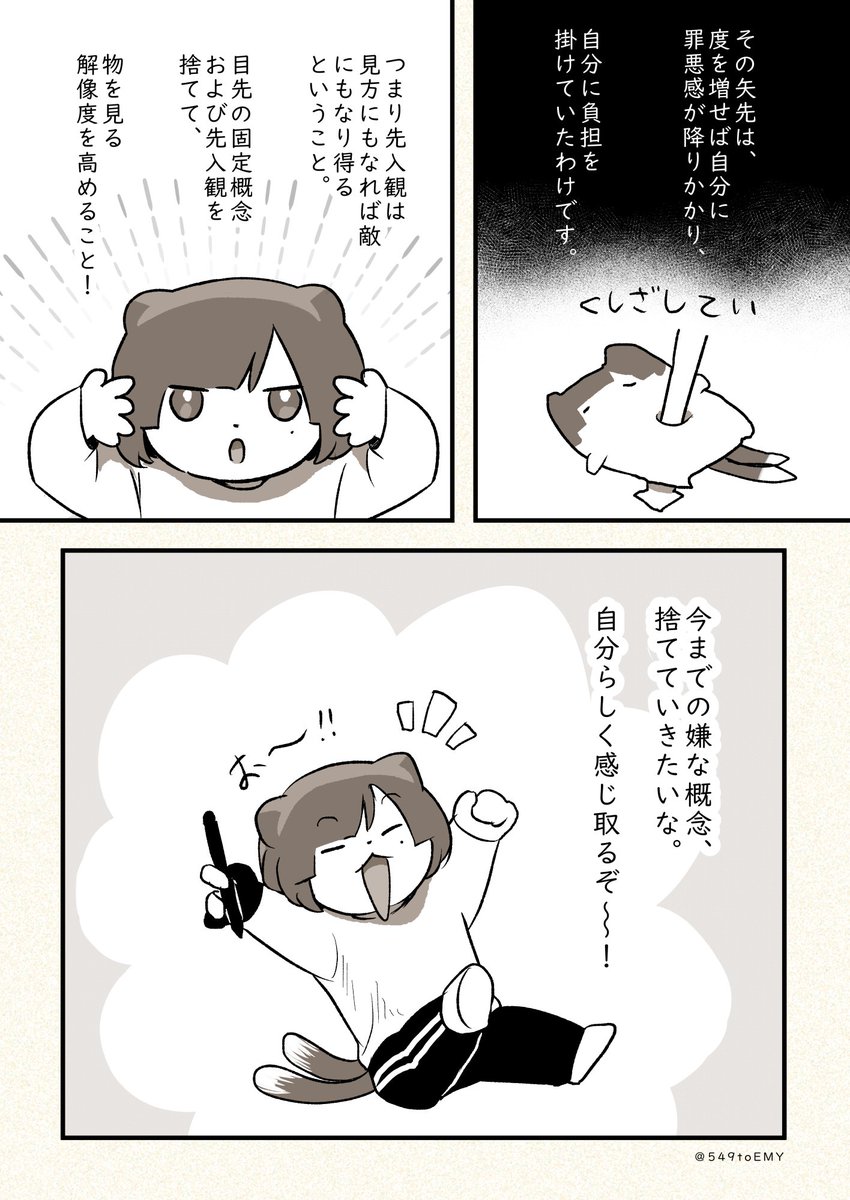 #コルクラボマンガ専科 の特別講義で得た先入観、気をつけていきたいぞ！

#振り返りマンガ
#漫画が読めるハッシュタグ https://t.co/37rBmMGAPS