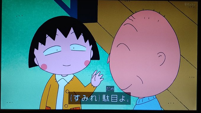 A List Of Tweets Where トリざかな Was Sent As ちびまる子ちゃん 3 Whotwi Graphical Twitter Analysis A List Of Tweets Where トリざかな Was Sent As ちびまる子ちゃん 3 Whotwi Graphical Twitter Analysis