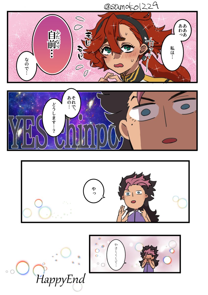 何でも許せる人向けスレグエ(ふた×男)、ミオシャディ(ペ〇バン)漫画(2/2) 