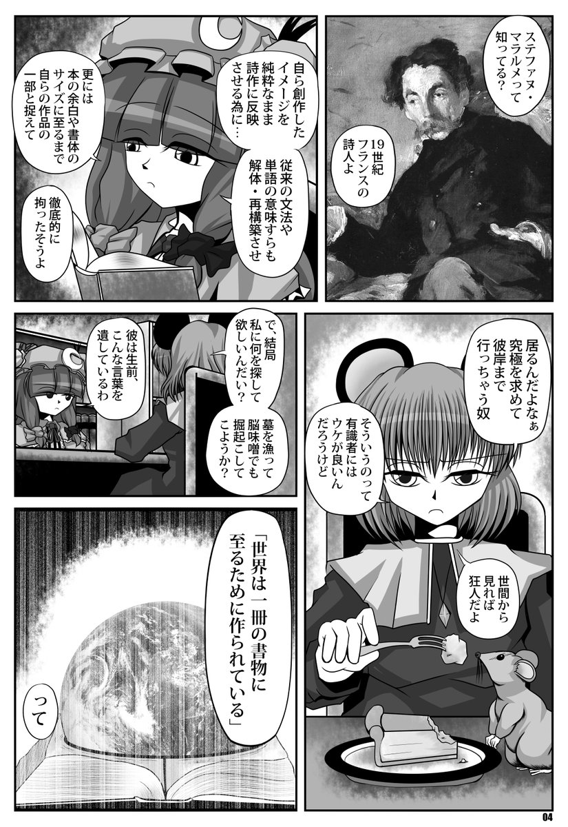 類推の魔(初出・2012年コミックマーケット83)(1/5) 