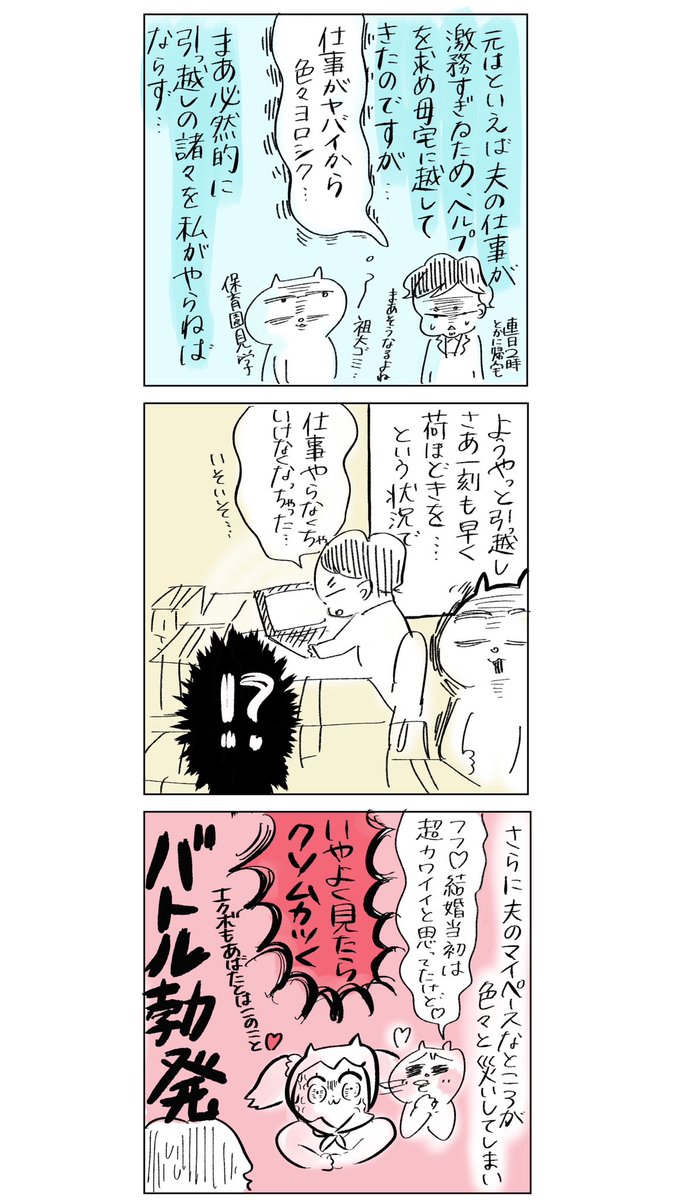 最近の夫婦喧嘩の話①

続きは明日
#育児日記 