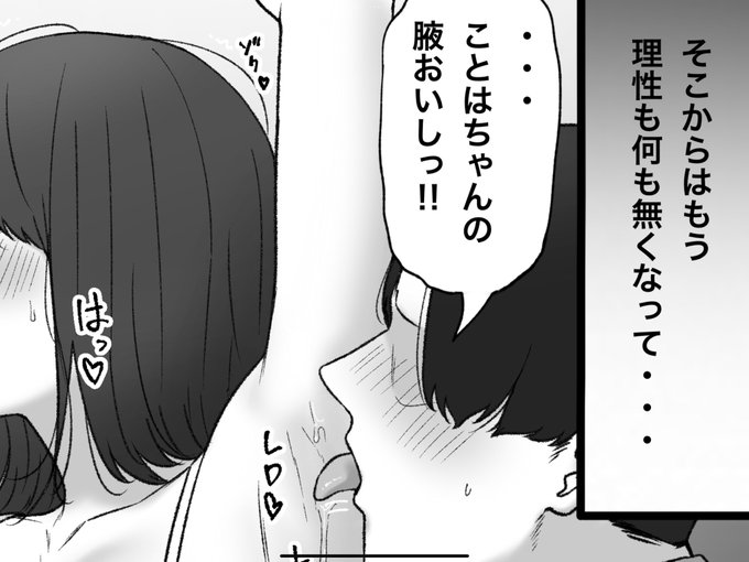 一枚追加できました🙇🏻‍♂️
pixivFANBOXでバイト先のカラオケ飲み会で・・・を公開しました! https://t.co/nmRasi32YA 