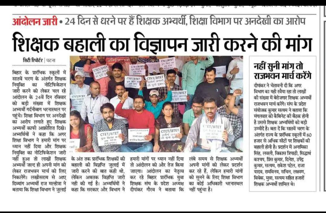 deepankar2mail's tweet image. सातवें चरण का नोटिफिकेशन जारी करो सरकार
@NitishKumar @ProfShekharRJD @DipakKrIAS @yadavtejashwi 
@ChitranjanGaga1 @iChiragPaswan @ctetsk
#release_primary_notification