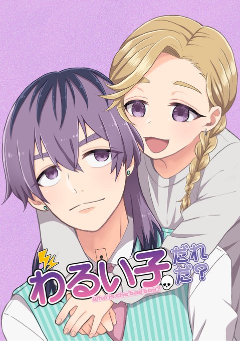 ミヨ(@miyo164) さんのマンガ一覧 | ツイコミ(仮)