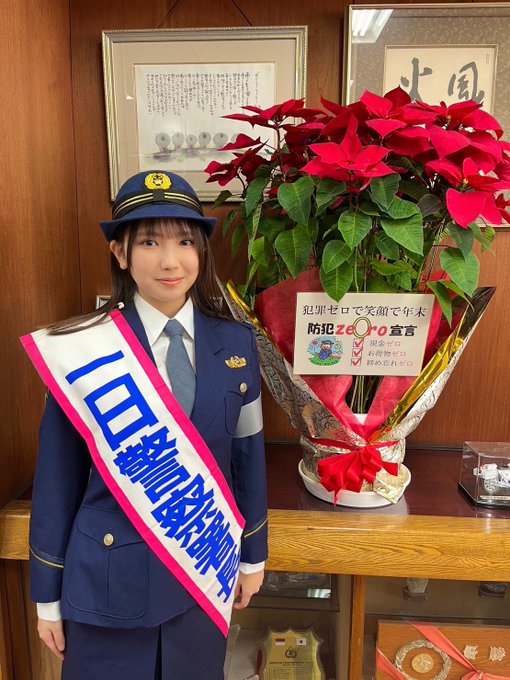 沢口愛華