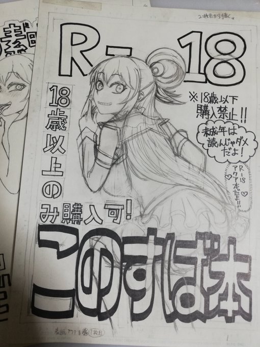 表紙。久しぶりにまともに絵を描く。やはりアナログは速い。
影は薄墨でやる予定なのでさらに速いはず。変になりさえしなければ……。
今日はあと3pぐらい下描き進めばいいけれど 