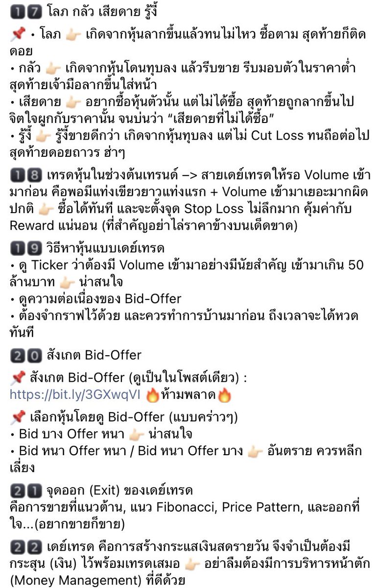 หนังสือราคาไปไกลแล้ว อ่านสรุปเอาละกัน 🙏🏻🙏🏻