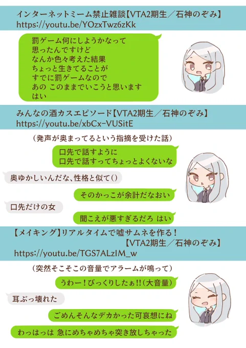 #VTA応援中 2枚目は石神のぞみ好き言葉チョイス 