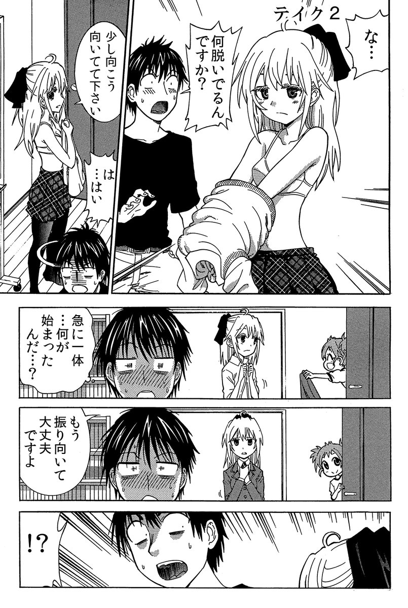漫画家志望・小説家志望さんへ
読者が漫画に対して行える唯一無二で最大の行動は「ページをめくる事」です
いかにめくらせるか、スクロールしてもらえるかが読んでもらえるためのカギです(1/2)