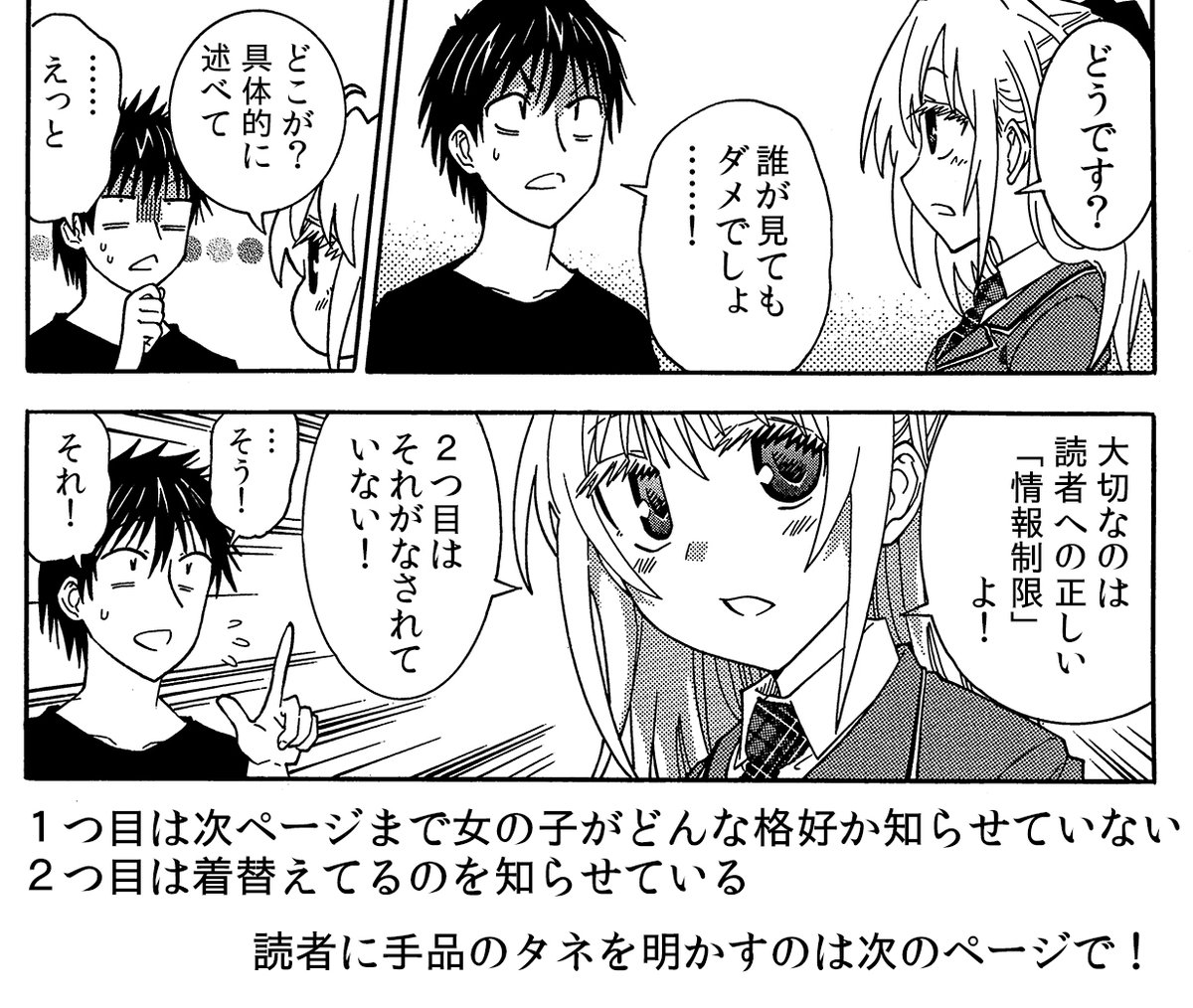漫画家志望・小説家志望さんへ
読者が漫画に対して行える唯一無二で最大の行動は「ページをめくる事」です
いかにめくらせるか、スクロールしてもらえるかが読んでもらえるためのカギです(1/2)