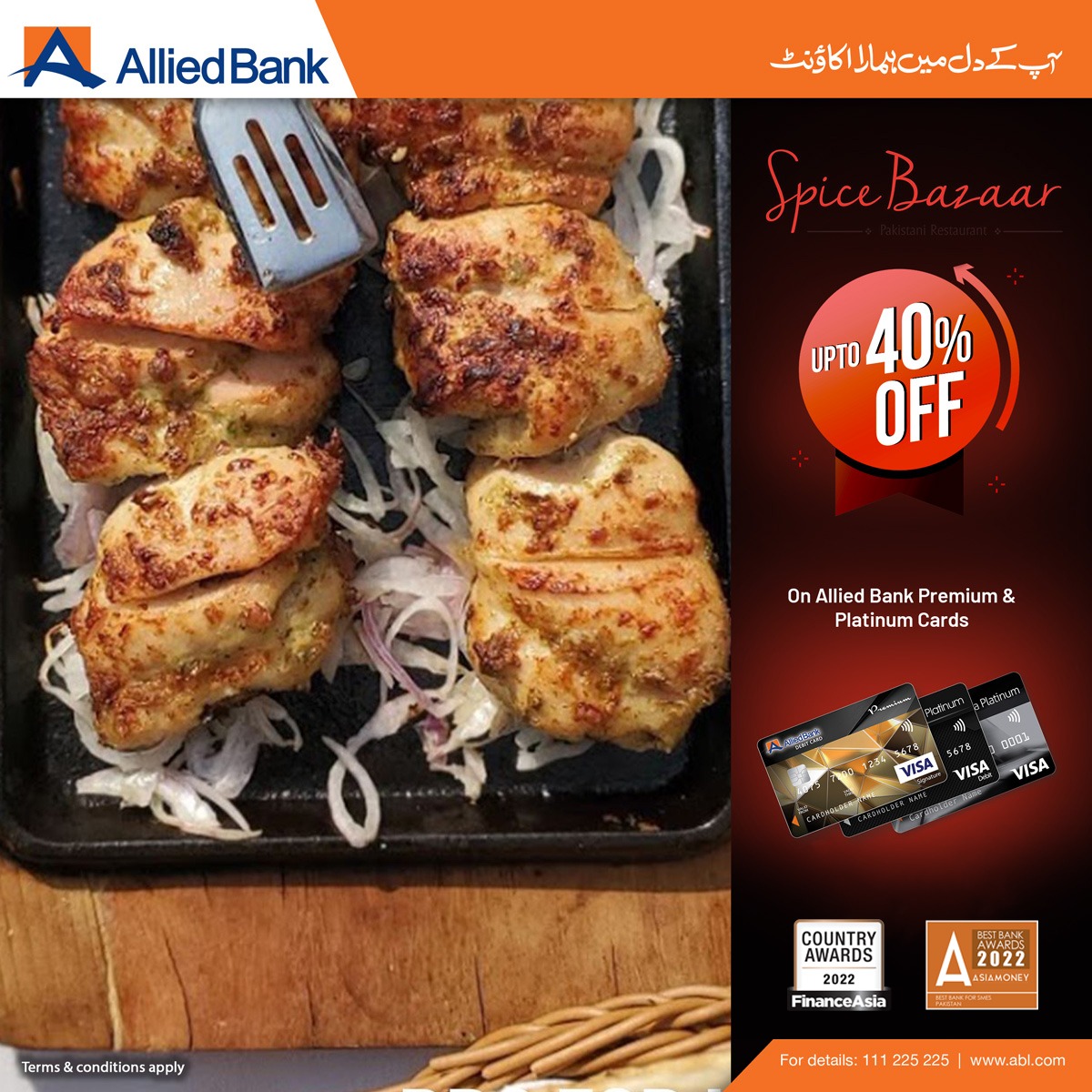 ABLpk's tweet photo. Enjoy your favourite food at Spice Bazaar with up to 40% off on your Premium &amp; Platinum #ABLVISAcards.

T&amp;Cs apply

For more details and other exciting offers, visit: https://t.co/Njcqgo67BW
 
#ABL #SpiceBazaar #Discounts #ABLDiscounts https://t.co/isw4M2sMr2