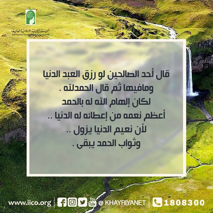 الهيئة الخيرية tweet media