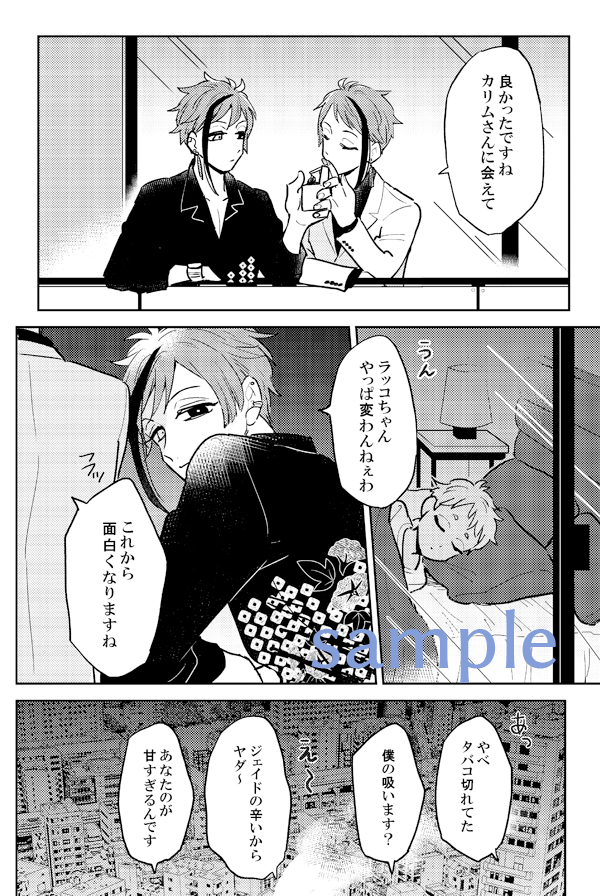 サンプル② 