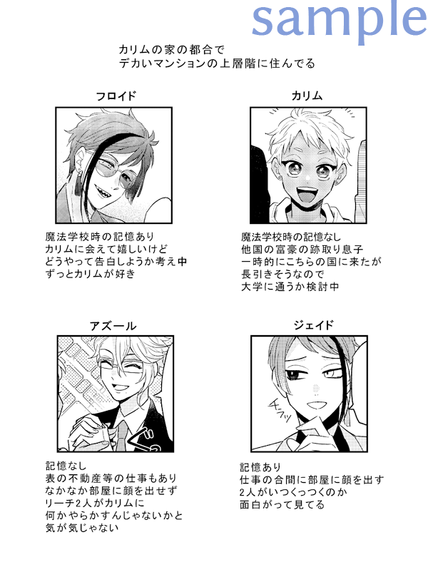 サンプル② 