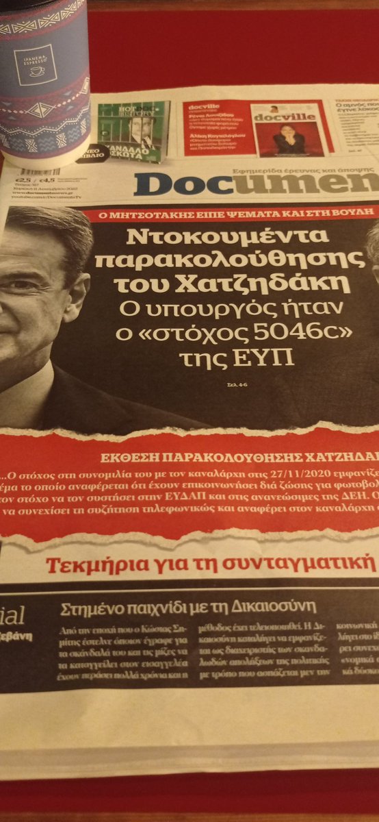 Καλημέρες καλημέρες #documento #Καθεστως_ΝΔ #Καθεστως_Μητσοτακη