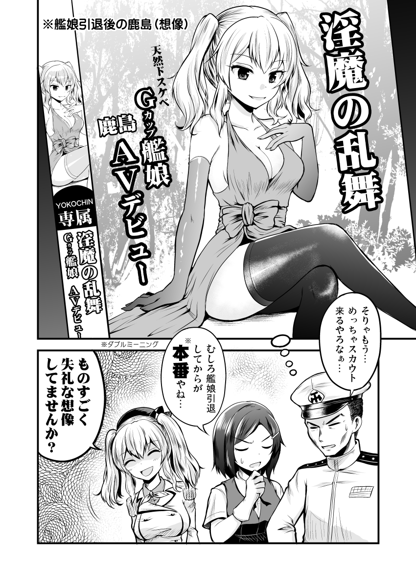 艦これ漫画:艦娘失業 