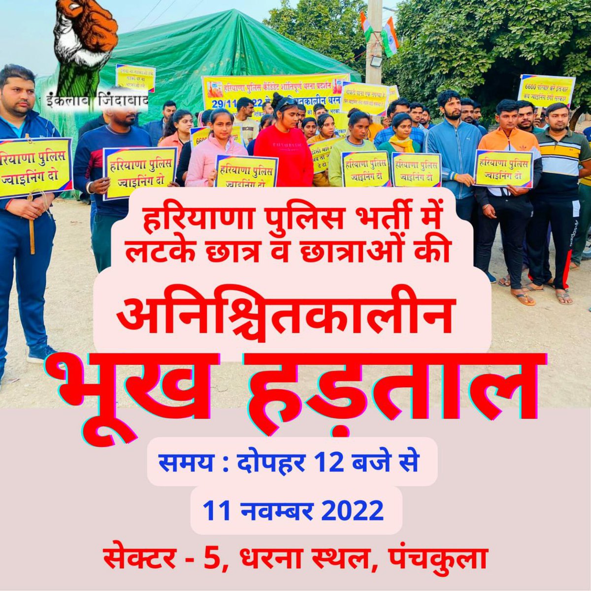 deepak_chahal_w's tweet photo. बेरोजगारी में नंबर वन हरियाणा के युवा इतनी ठंड में पंचकुला भूख हड़ताल पर बैठने को मजबूर है।

हरियाणा पुलिस के 6600 चयनित अभ्यार्थी पिछले 6 महीनों से सड़को पर है।

मुख्यमंत्री जी आपको ये सब दिख रहा है क्या?

मदद की दरकार.. @cmohry 
#बेरोजगार_भूख_हड़ताल
#haryana_police_joining_do https://t.co/XiyLmlgdDZ