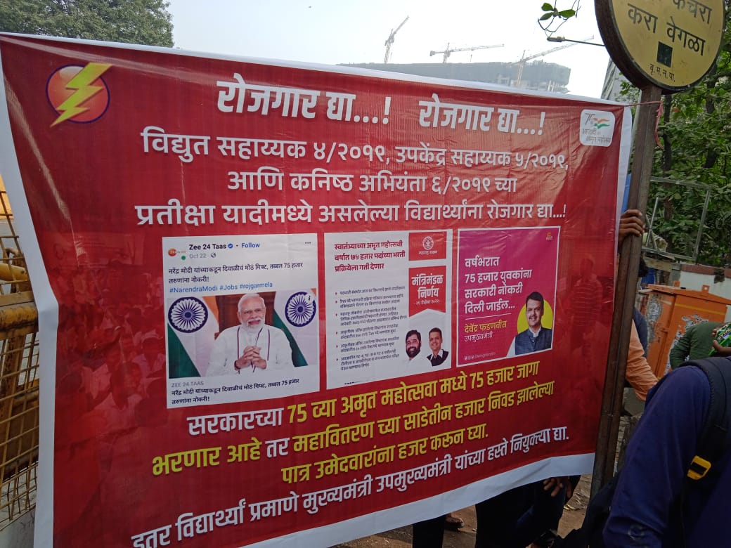 ParmeshPatil11's tweet photo. ऊर्जा मंत्री मा.उपमुख्यमंत्री  देवेंद्र फडणवीस आणि व्यवस्थापकीय संचालक विजय सिंगल यांच्याकडून हजारो विद्युत सहाय्यक उमेदवारांवर होणाऱ्या अन्यायाला जबाबदार कोण?
#हाच का तो 75 वा अमृत महोत्सव
#विद्युतसहाय्यक
#उपकेंद्रसहाय्यक
#कनिष्ठ_अभियंता
@mieknathshinde
@Dev_Fadnavis https://t.co/RTz5s8270w