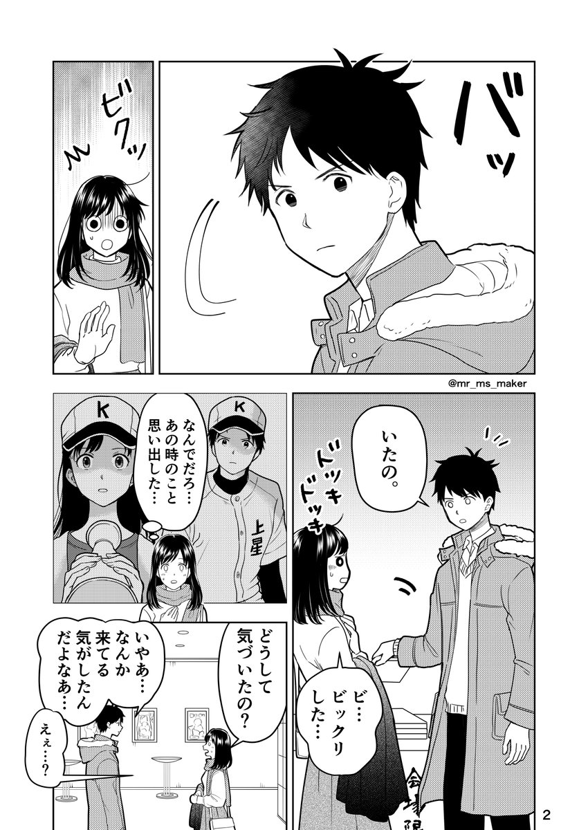 ⚠️湯神くんには友達がいない・二次創作⚠️
卒業後、待ち合わせする湯神裕二と綿貫ちひろ。全4p。
湯ちひ。
12月12日は落語デート記念日ということで、落語デートでの待ち合わせの話。