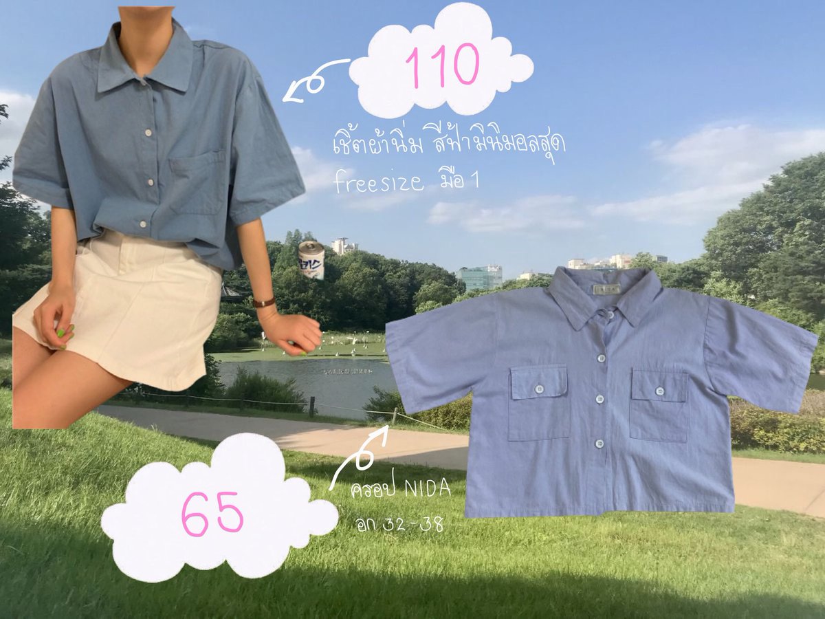 รีทวิตส่งฟรีคั้บบ ใครสนใจเค้าลดให้ได้ทุกตัวเลยค่าบบ🫶🏻💫💐🎀
#ส่งต่อเสื้อผ้า #ส่งต่อเสื้อผ้ามือ2 #ส่งต่อเสื้อผ้ามือสองสภาพดี #เสื้อผ้ามือ2 #โล๊ะตู้เสื้อผ้า #โล๊ะตู้ #ส่งต่อ #ส่งต่อเสื้อผ้ามือสอง